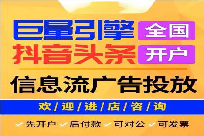 搜索广告开户并享受高额返点的秘诀